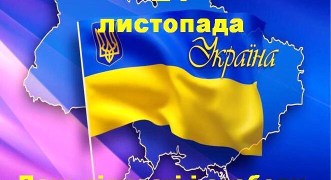 Інформаційні матеріали до Дня Гідності та Свободи 2025