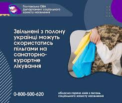 До відома осіб, стосовно яких встановлено факт позбавлення особистої свободи внаслідок збройної агресії проти України