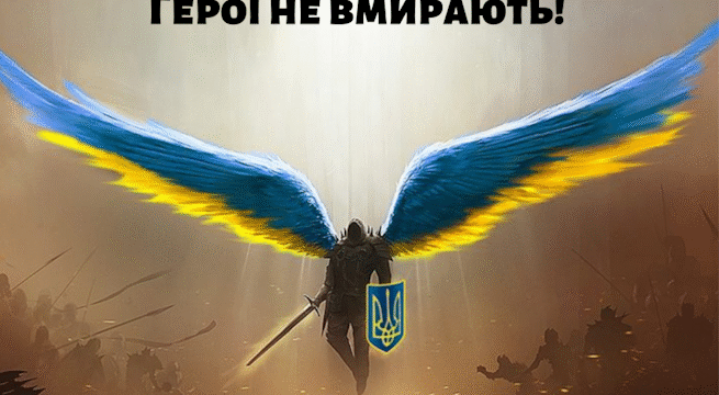 День Героїв Небесної Сотні