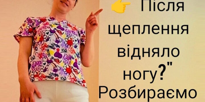 “У сусідки після щеплення в дитини відняло ногу -тому я робити не буду”