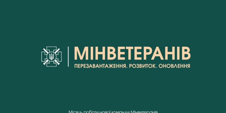 Послуги для ветеранів війни