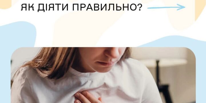 Місяць обізнаності про ментальне здоров’я