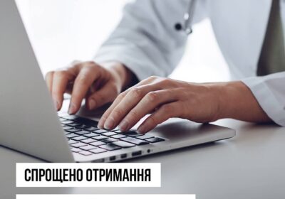 Без додаткових звернень до лікарів: МОЗ спростило отримання е-Рецептів та медичних висновків