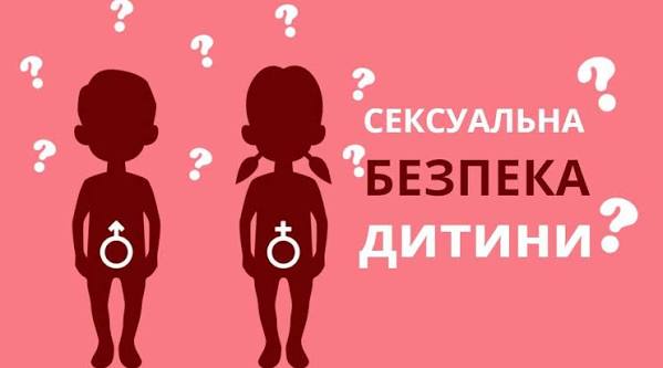 Бачу, що моя дитина дорослішає: що і коли я маю їй пояснити